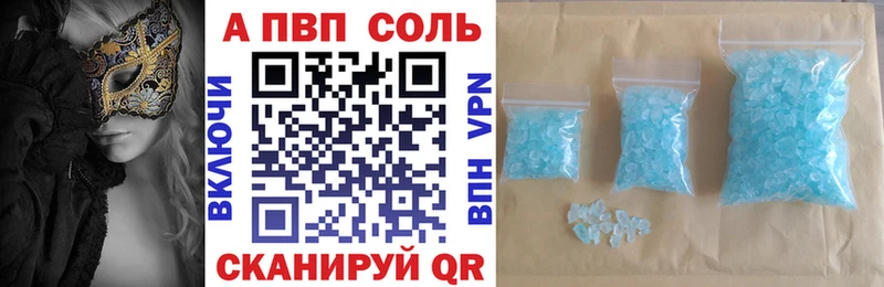 Альфа ПВП кристаллы Никольск
