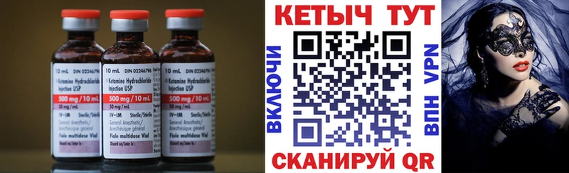 Кетамин VHQ  Никольск 